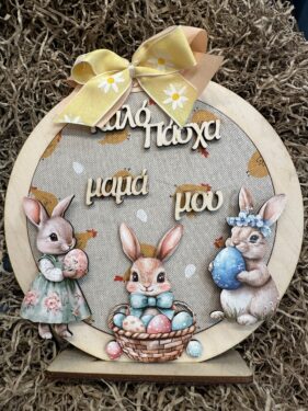 Ξύλινη Πασχαλινή Πινακίδα Μαμά με Φιόγκο